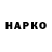 ГЕРОИН хмурый Maks Ovchiev