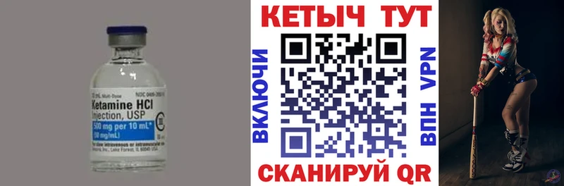 Кетамин VHQ закладка Духовщина