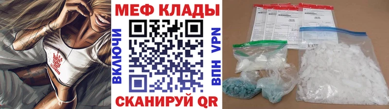 Меф мяу мяу  Духовщина 